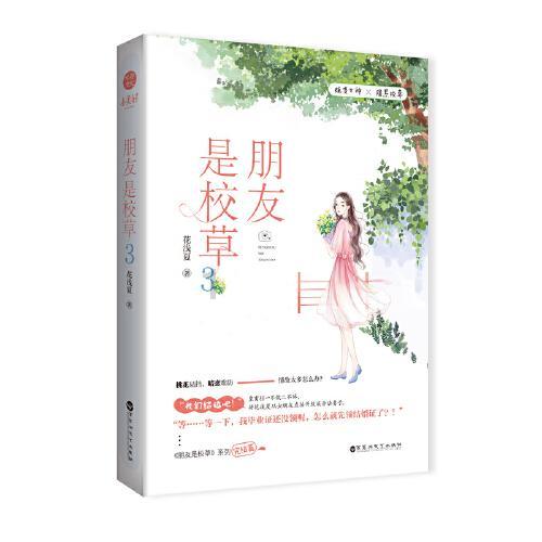 救援传统的印度女孩