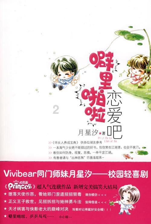 混乱特工