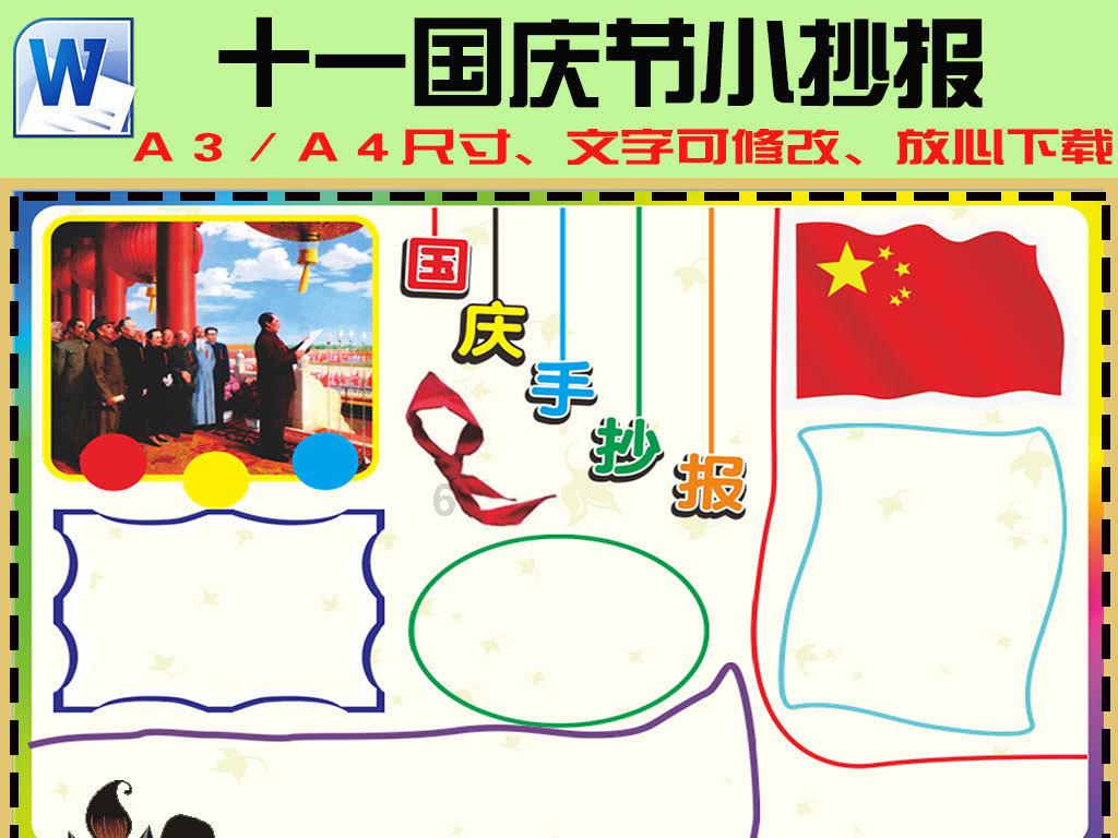 正义的化身
